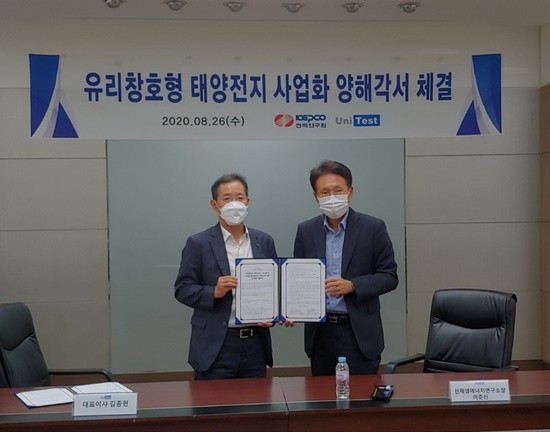 (주)유니테스트, '태양전지 사업 박차…한국전력과 맞손' 