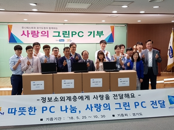 (주)유니테스트, 중고PC 91대 정보소외계층에 기증 썸네일