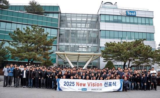2025 New Vision Declaration Ceremony