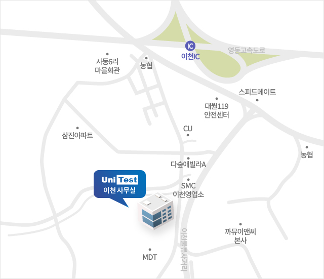 이천 사무실
