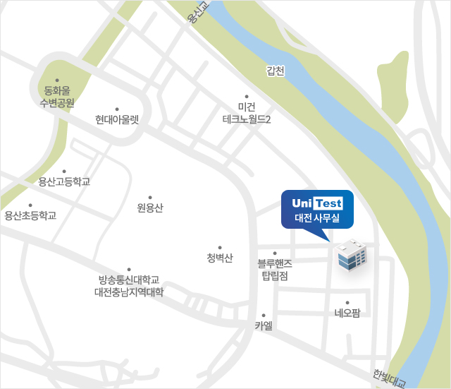 대전 사무실